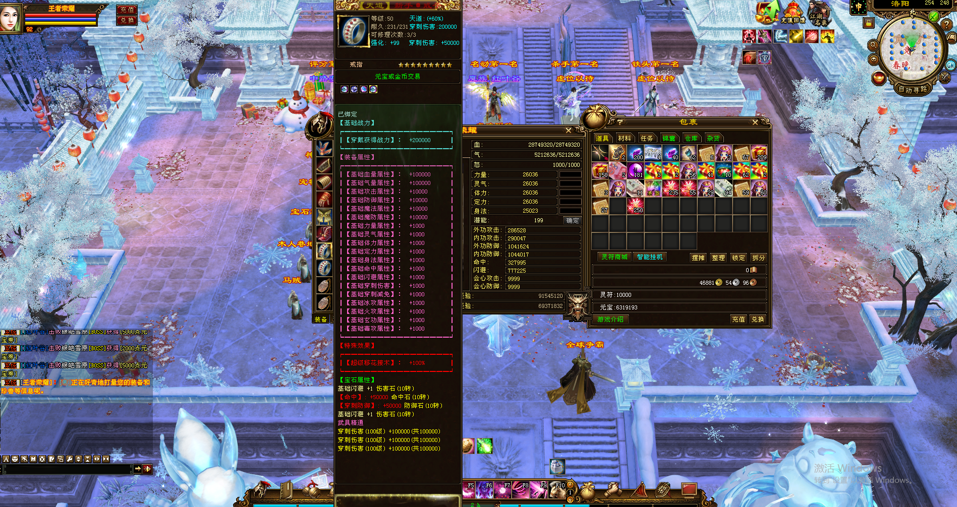 世界BOSS