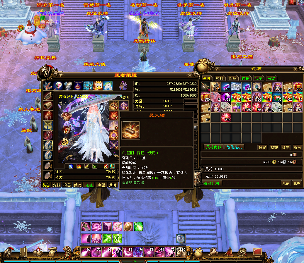世界BOSS